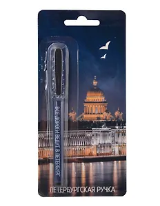 Ручка шариковая синяя СПб "Ночной Петербург. Исаакиевский собор", soft touch, блистер