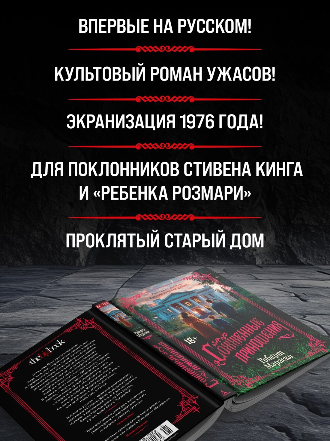 Изображение бумажной книги
