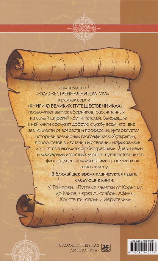 Книга Тень птицы (Иван Бунин) — 2