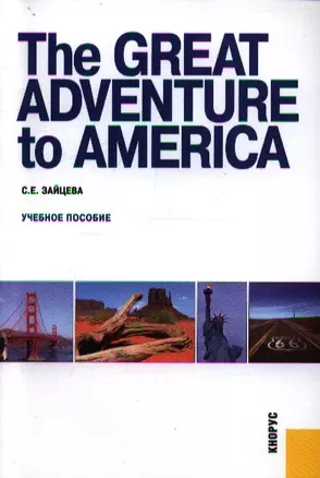 The Great Adventure to America — 2356173 — 1