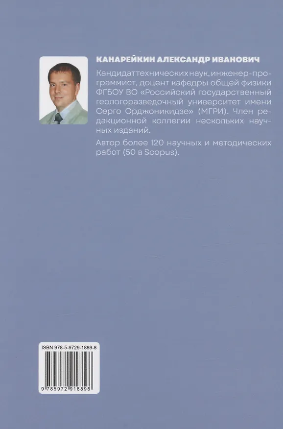 Книга Астрономия (Александр Канарейкин) — 2