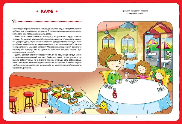 Книга Мир вокруг с играми и заданиями (3-4 года) (Евгения Кац) — 4