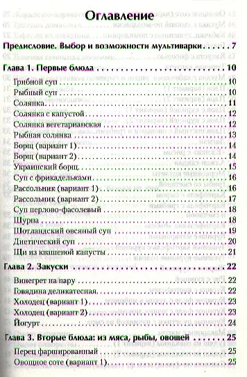 Книга Рецепты для мультиварки. () — 2