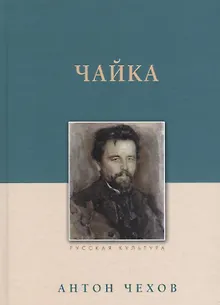 Чайка