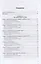 Организация, нормирование и оплата труда в нефтегазовом комплексе. Учебник и практикум для вузов — 2728908 — 2