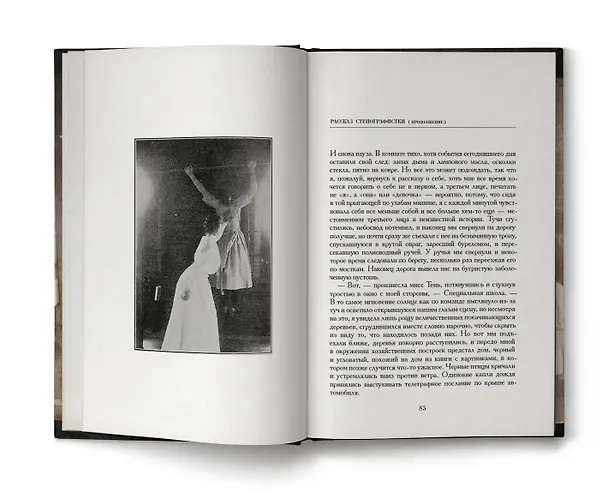 Книга Путь избавления. Школа странных детей (Шелли Джексон) — 7