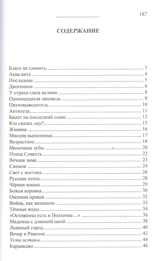 Книга Пятновыводитель (Сергей Геворкян) — 2