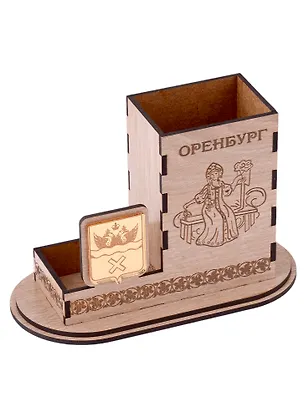 ГС Карандашница Оренбург Достопримечательности города вид 2 (хдф)(16x8x10) 2959506