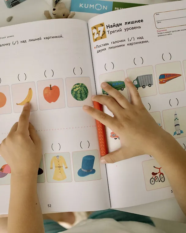 Книга Развитие мышления. Пространственное мышление (KUMON) — 8