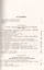 Лекции по аналитической теории дифференциальных уравнений — 2856194 — 2