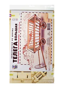 Конструктор Телега большая (141516) (500х150х130мм) (игрушка из натур. дерева)