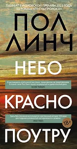 Небо красно поутру