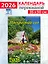 Календарь 2026г 350*500 «Прекрасный сад» настенный, на спирали — 3108676 — 1