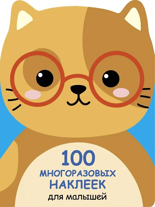 Книга Котенок () — 1