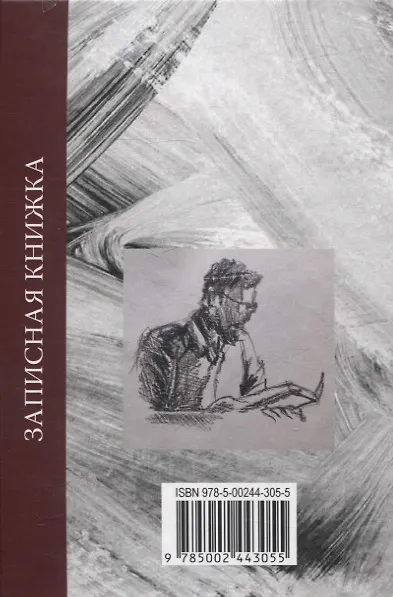 Книга Музыкант. Повесть. Том 2 (Юрий Даллакян) — 2