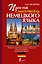Простой самоучитель немецкого языка — 2409258 — 1