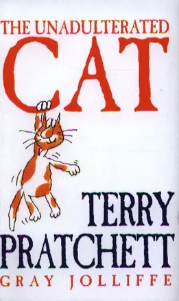 Unadulterated Cat, The, (HB) Pratchett, Terry — 2334392 — 1