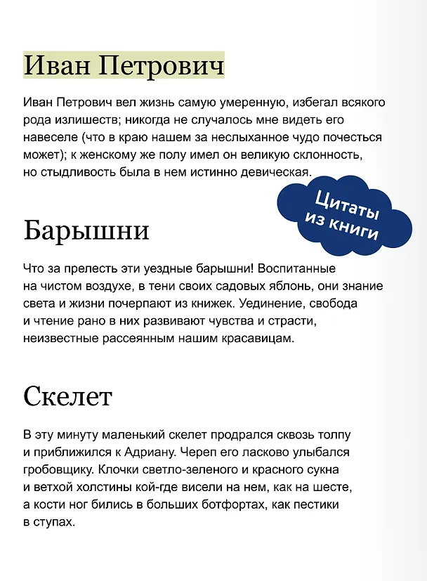 Книга Повести Белкина. Вечные истории. Young Adult (Александр Пушкин) — 8