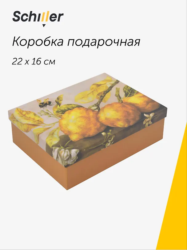 Коробка подарочная "ART. Гарцони Д. Натюрморт с лимонами" 22*16*7, Schiller 3113997 — 1