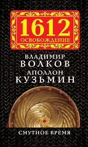 Смутное время