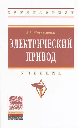 Электрический привод — 2428794 — 1