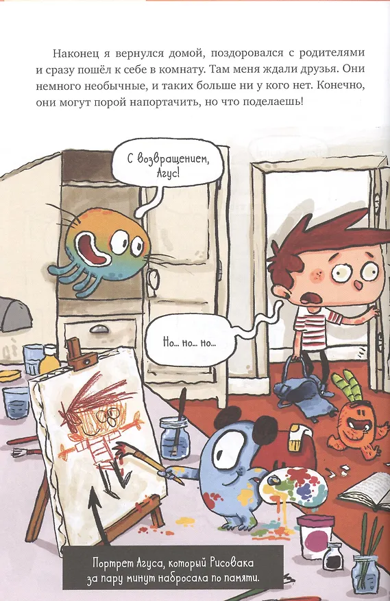 Книга Спасение "Наутилуса" (Жауме Копонс) — 4
