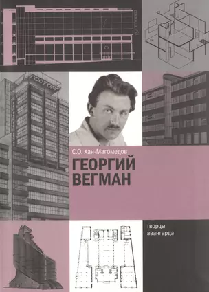 Георгий Вегман — 2721662 — 1