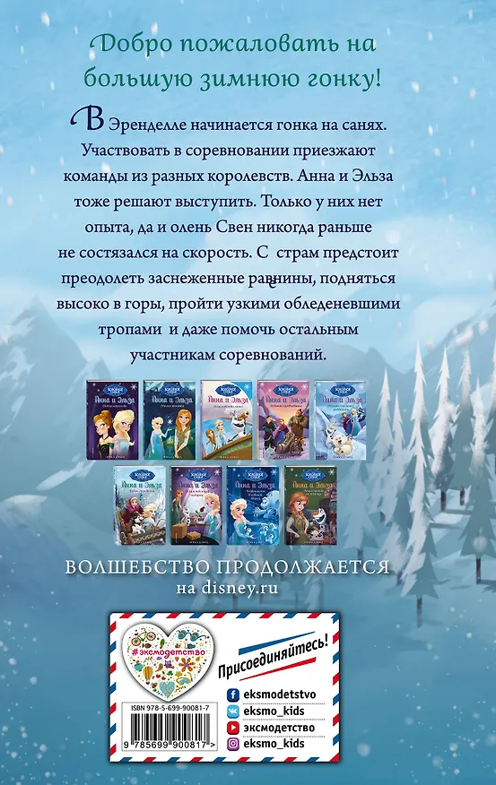 Книга Кубок Эренделла (Эрика Дэвид) — 2