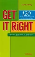 Get It Right = Говорите правильно по-английски : учебное пособие — 2177606 — 1