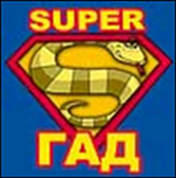 Магниты на пластиковой основе (0105.320) Super гад 2329158 — 1