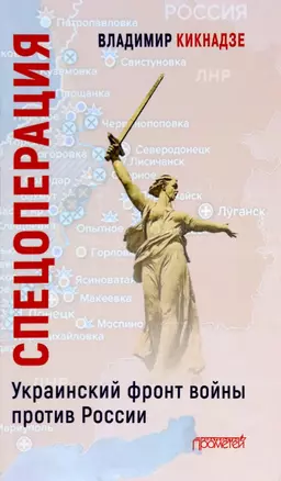 Спецоперация. Украинский фронт войны против России — 2971449 — 1