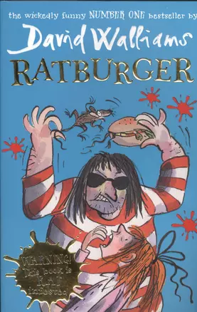 Ratburger (м) Walliams — 2451700 — 1