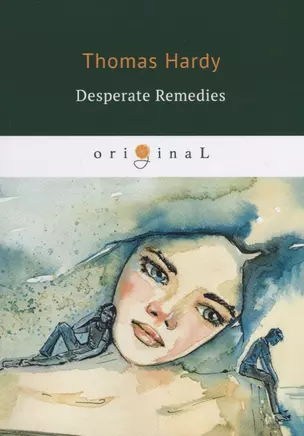 Desperate Remedies = Отчаянные средства: кн. на англ.яз — 2650790 — 1