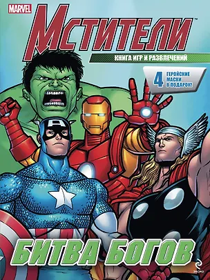 Книга Битва богов (А. Жилинская)