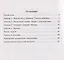 Графы. Выпуск 2 — 3168108 — 2