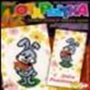 LORI Отк-002 Вышивка... Открытка С Днем Рождения (6+) (коробка)