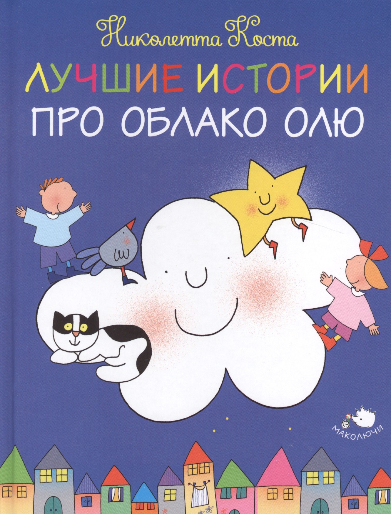 

Лучшие истории про Облако Олю