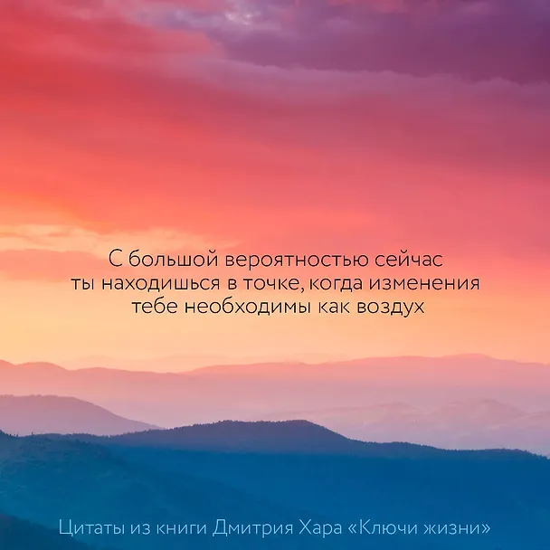 Книга Ключи Жизни. 64 кода повышения вибраций. #сила #осознанность #предназначение (Дмитрий Хара) — 7