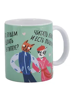 Кружка СПб Что будем делать в Питере? (керамика) (330мл) (К2025-140)