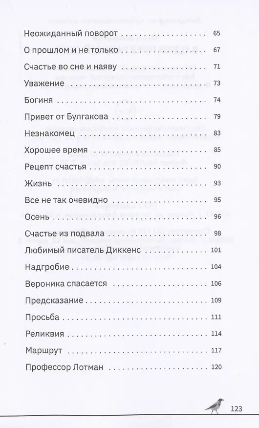 Книга В один прекрасный день (Ольга Шиферман) — 3