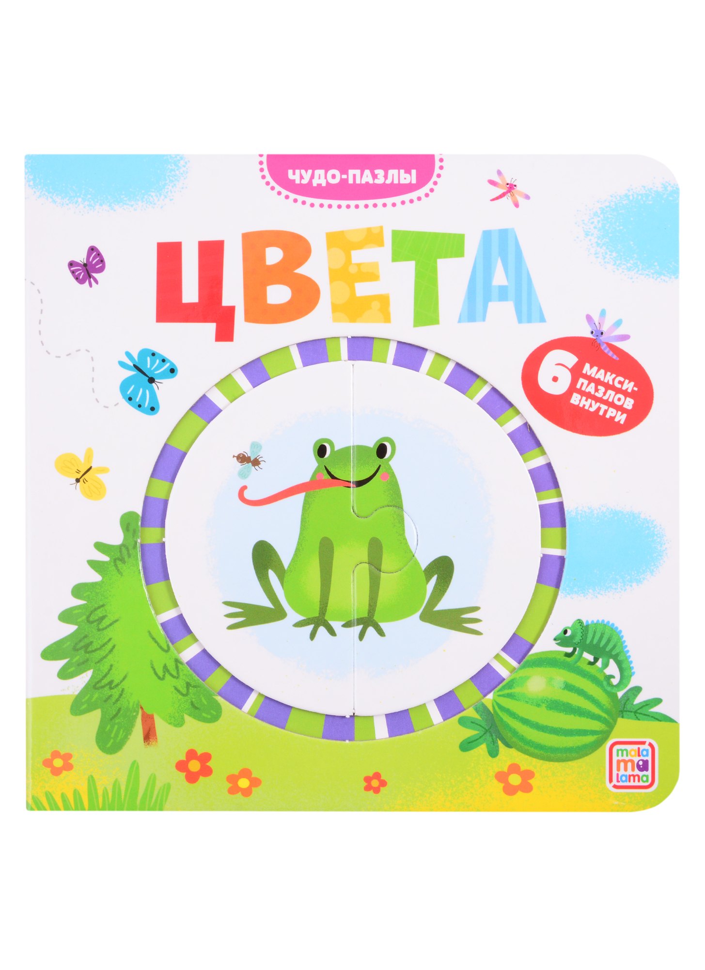 

Цвета. 6 макси-пазлов внутри