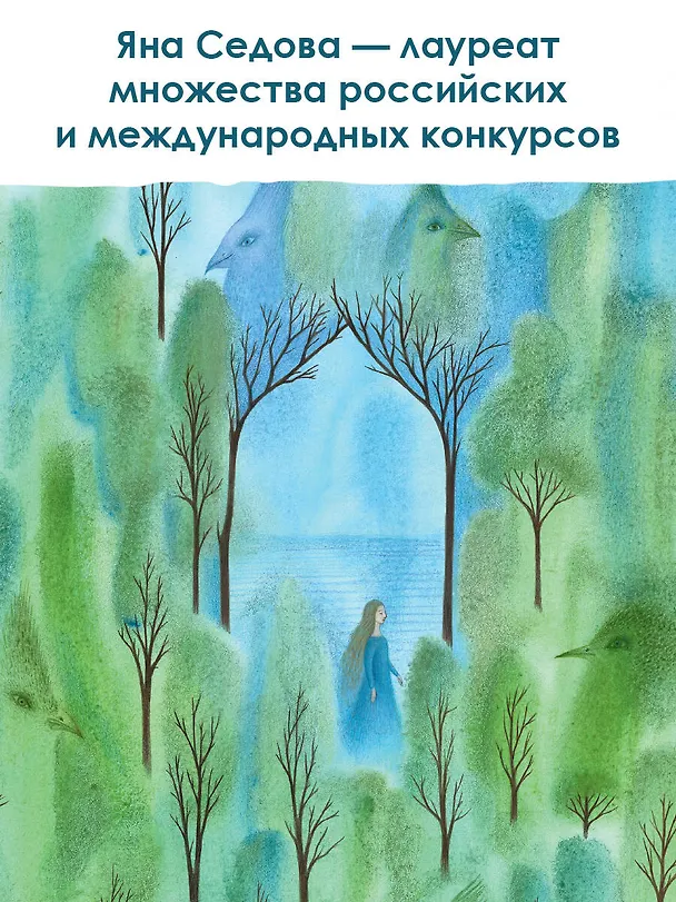 Книга Руслан и Людмила (Александр Пушкин) — 9