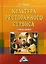 Культура ресторанного сервиса: Учебное пособие, 6-е изд., пересм. — 2654941 — 1