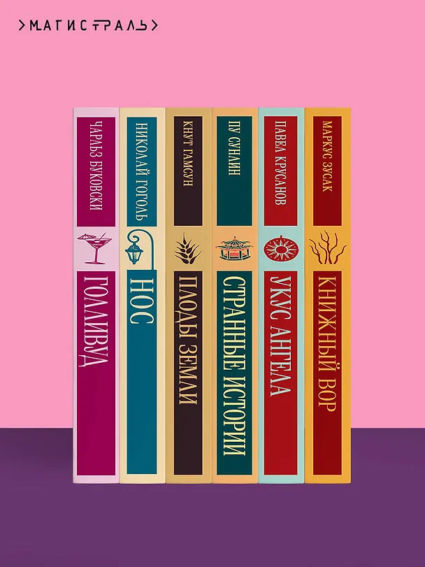 Книга Вишневое дерево моего врага (Ван Динго) — 11