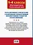 Все комплексные тесты для начальной школы. Математика, окружающий мир (Стартовый и текущий контроль). 1-4 классы — 2397781 — 2