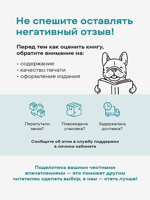 Книга Мы с тобой одной крови. Как отношения с братьями и сестрами влияют на нас и нашу жизнь (Инна Александрова) — 11