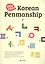 Korean Penmanship (+CD) — 2736483 — 1