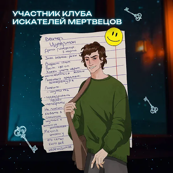 Книга Клуб искателей мертвецов (Фелисити Шилдс) — 9