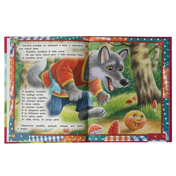 Книга 50 сказок, потешек и загадок для самых маленьких () — 3