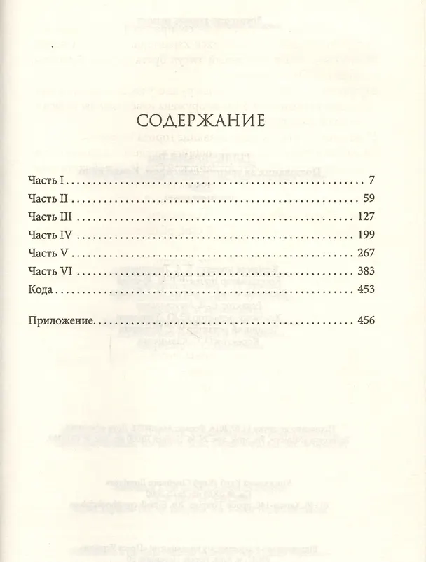 Книга Охота за темным эликсиром () — 2
